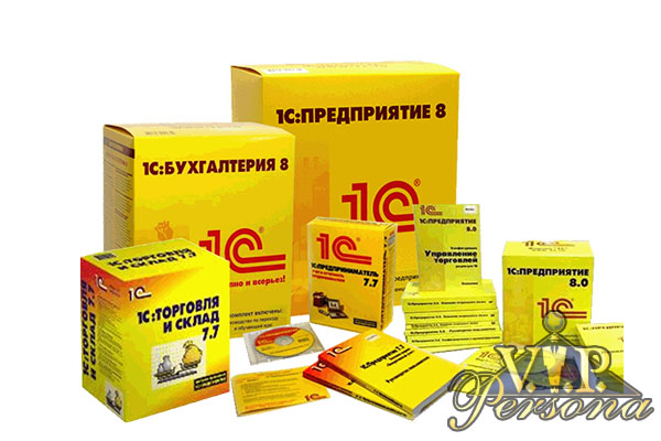 1С Предприятие