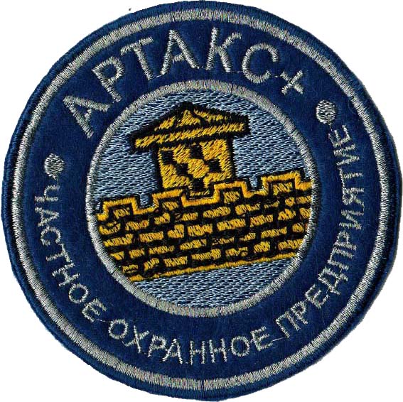 ООО ЧОП "Артакс"